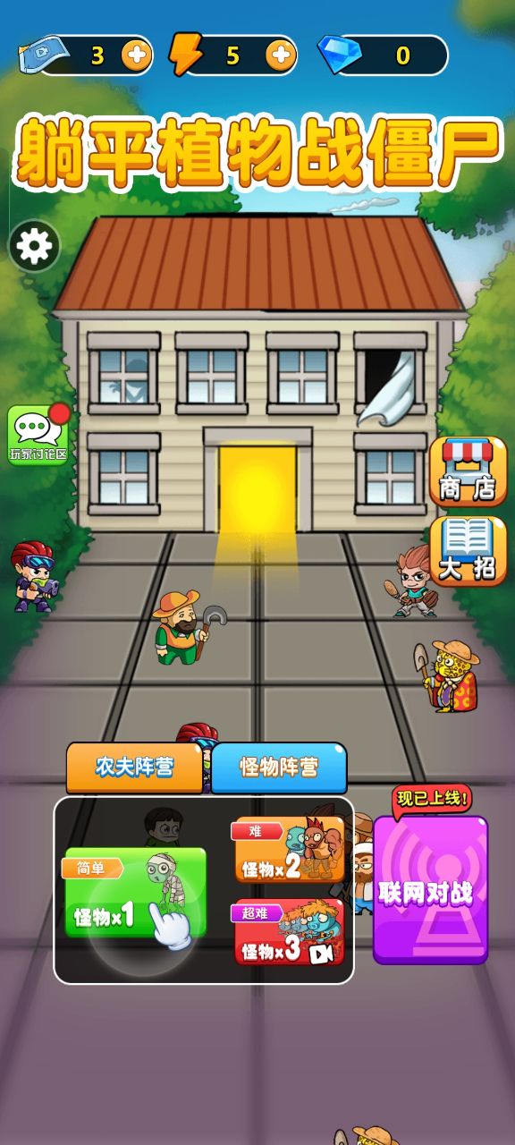 别惹农夫最新版图1