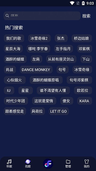 flymusic音乐剪辑图1