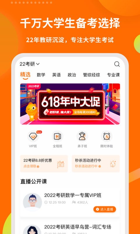 启航教育app图4