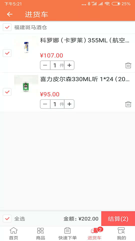 斑马酒仓图1