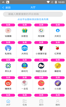 抢多多app图2