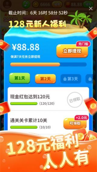 海洋大寻宝图1
