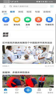 掌心潼南截图4