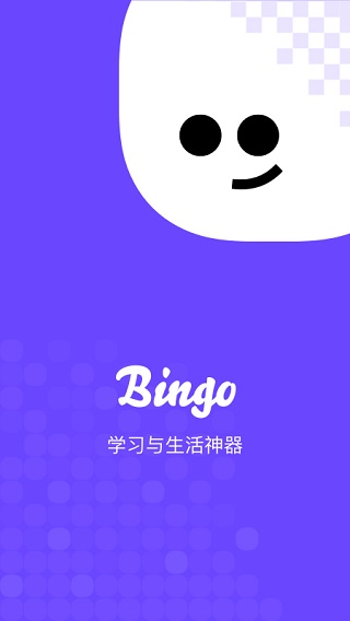 bingo搜索图3