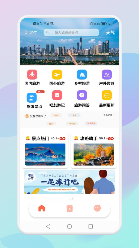 妙游旅行记最新版截图3