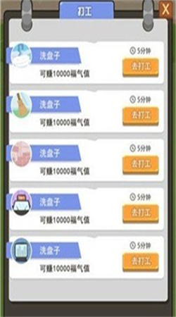 一起来养猫赚钱版图1