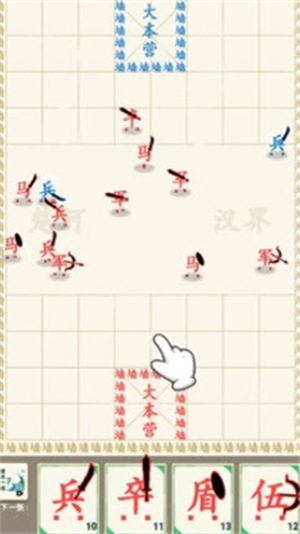 汉字战争图3