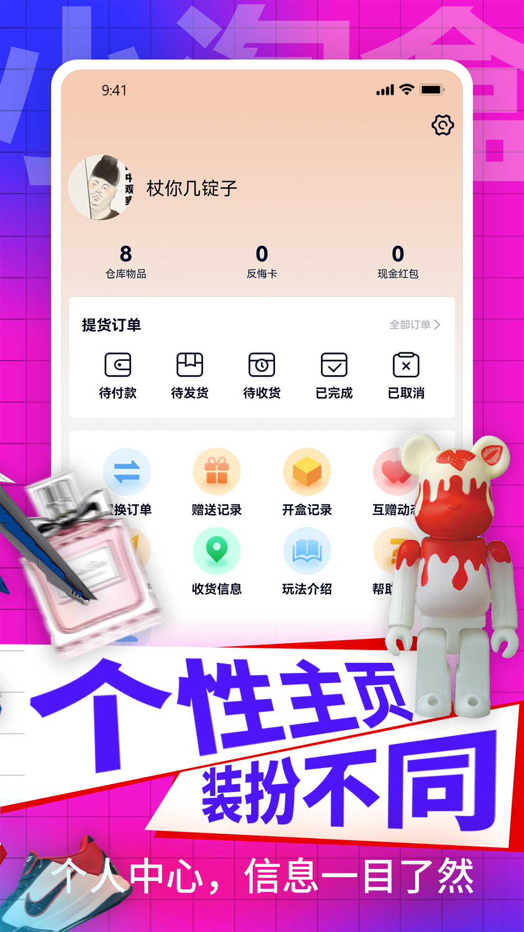 小淘盒盲盒图3