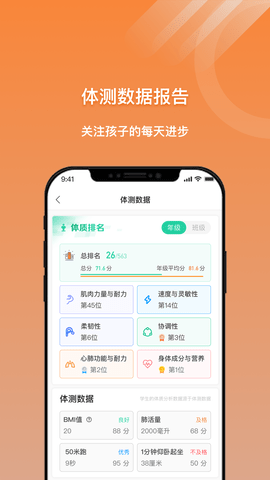 小猴运动图1
