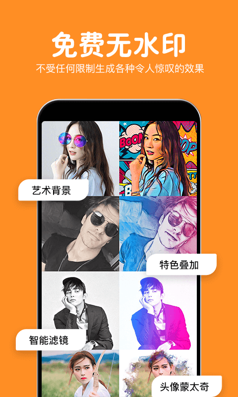 美易修图P图编辑图1