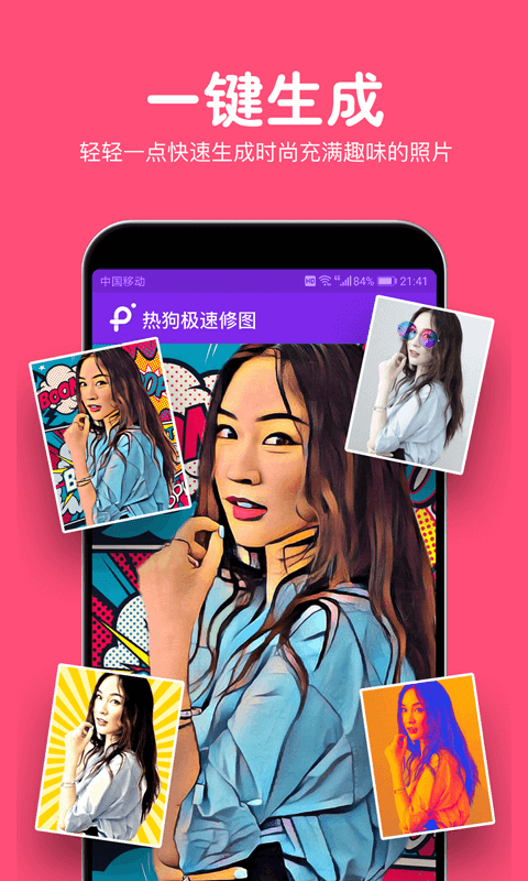 美易修图P图编辑图3