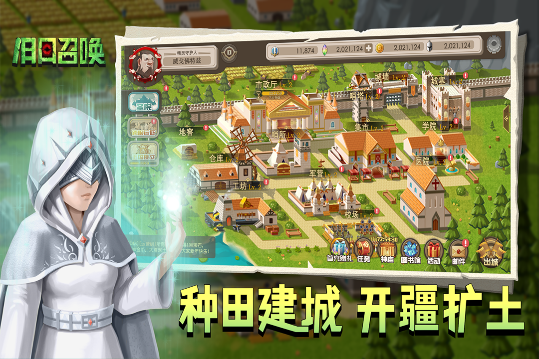 旧日召唤图1