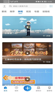 掌心潼南截图1