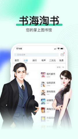 畅读有声化平台app截图3