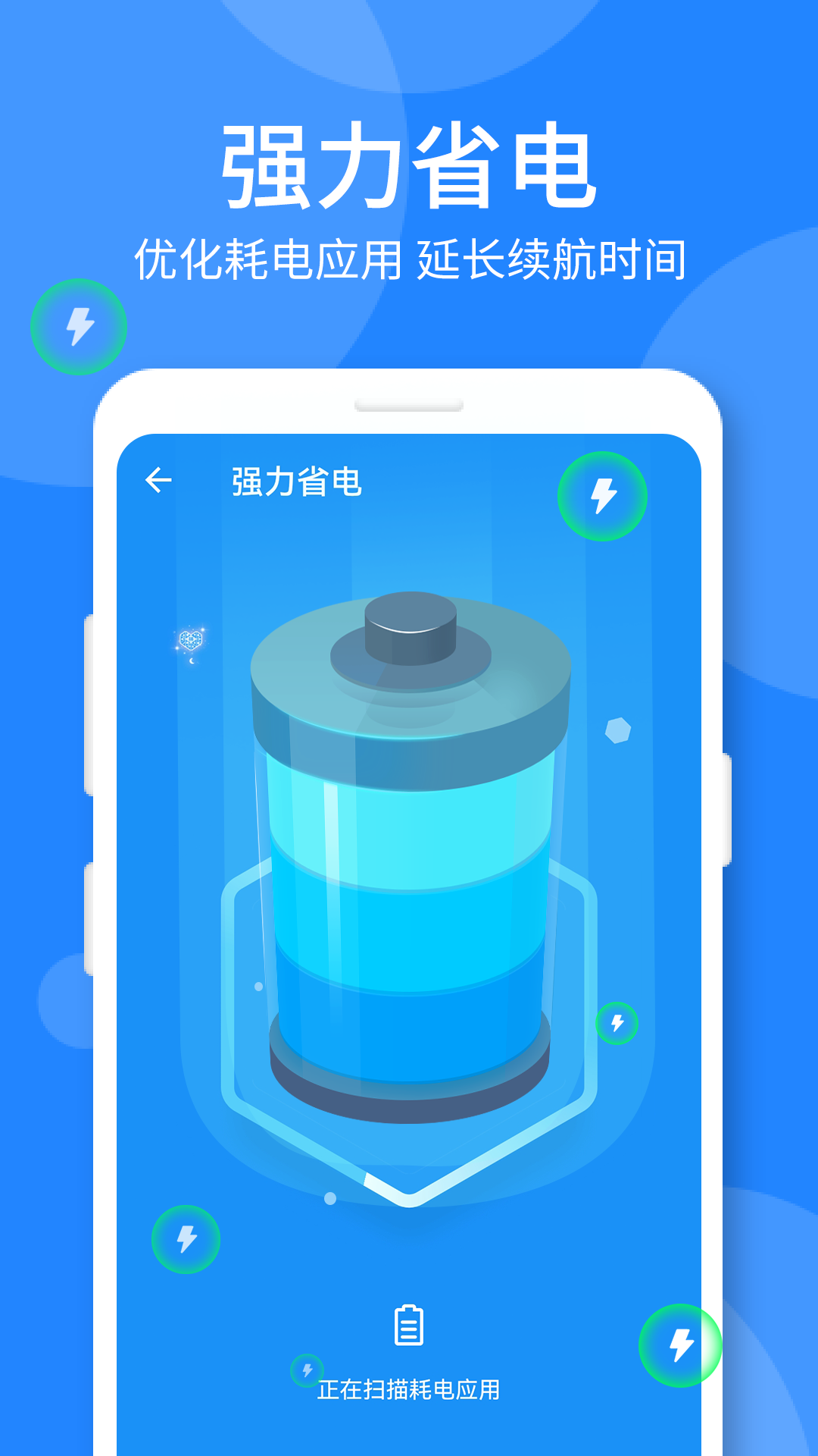 时刻手机卫士app截图3