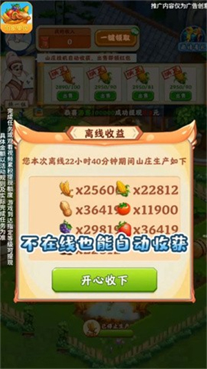 咱家果园图3