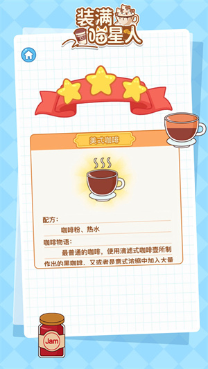 装满喵星人-2