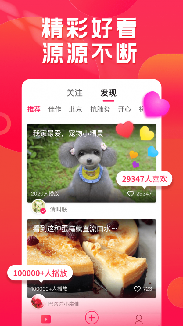 小年糕app图2