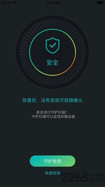 防拍狗图2