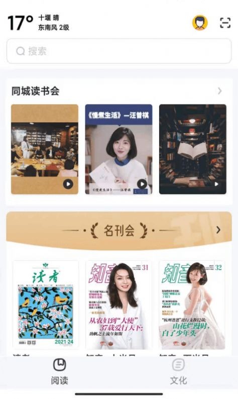 数字十堰app图4