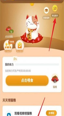 一起来养猫赚钱版图3