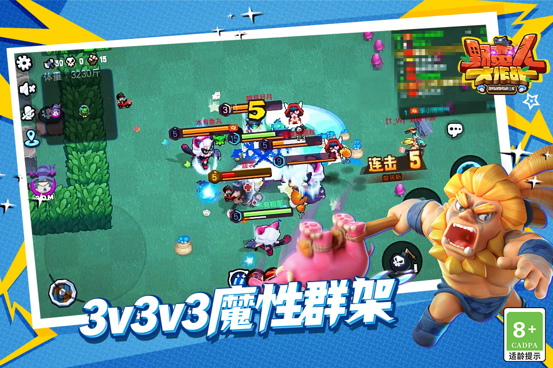 野蛮人大作战无限钻石