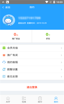 抢多多app图1
