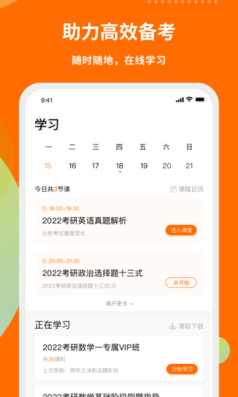 启航教育app