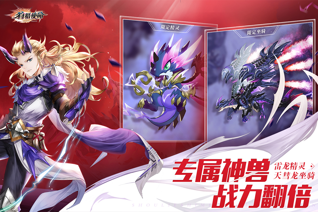 狩猎使命无限道具截图1