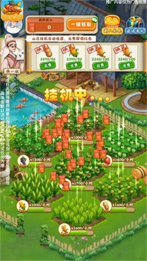 咱家果园图1