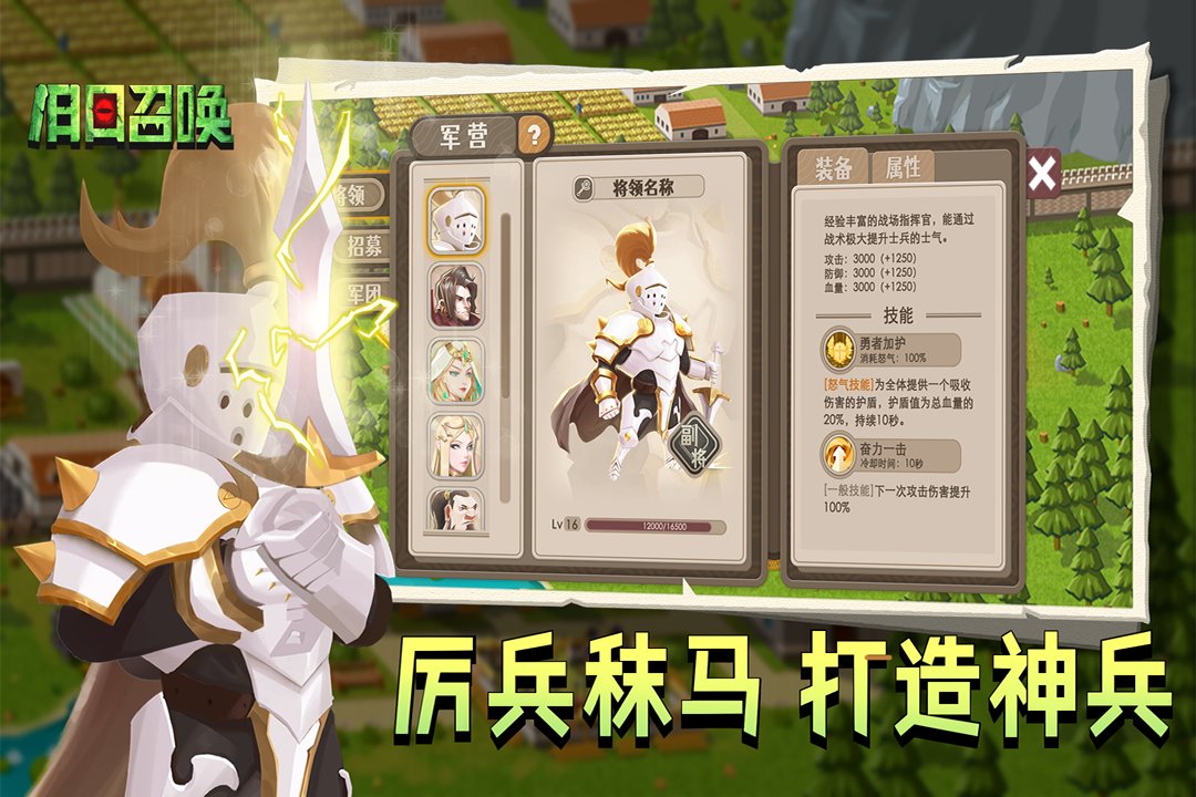 旧日召唤官网版截图2