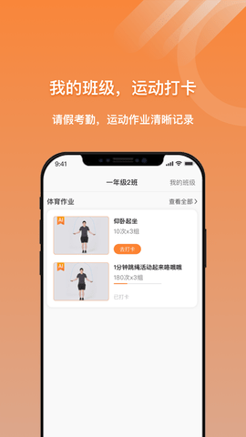 小猴运动图2