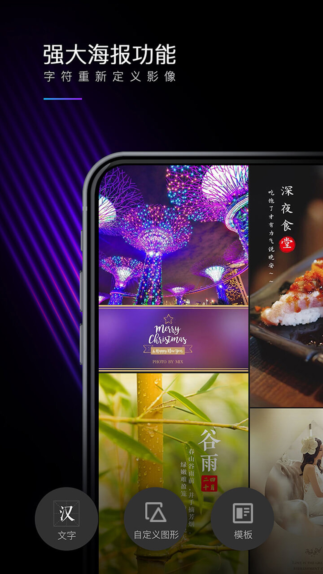 MIX滤镜大师5.0.01安卓版图3