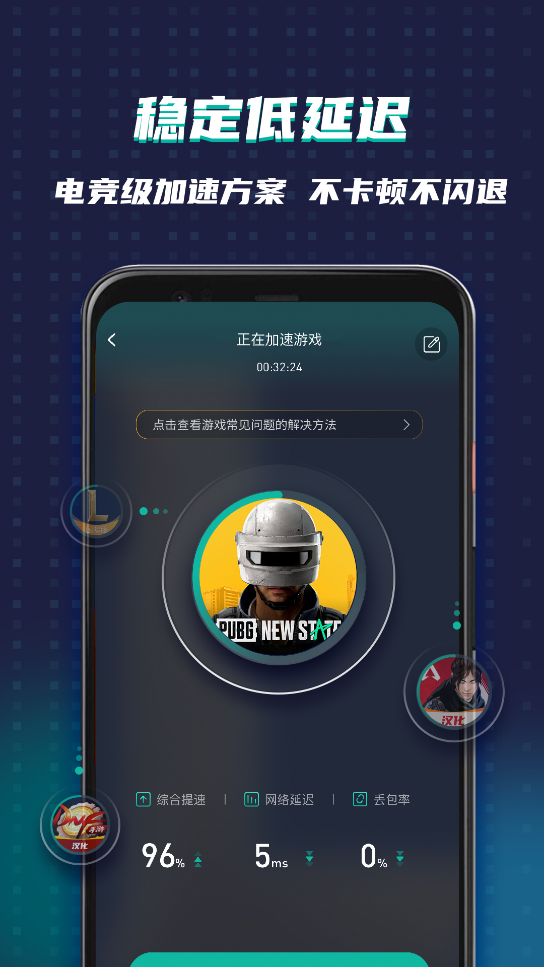 ourplay免费截图3