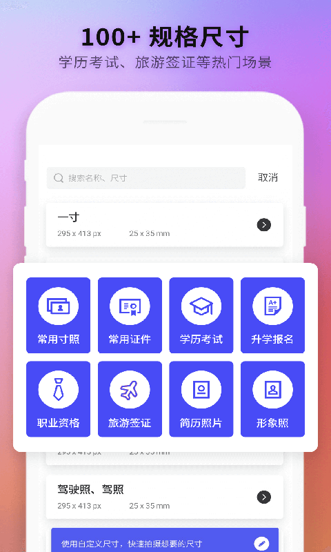 小白证件照图2
