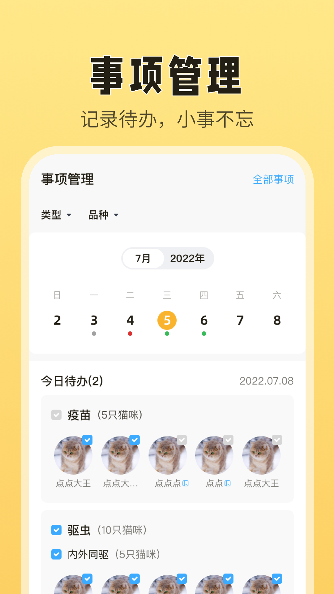 猫老板图3
