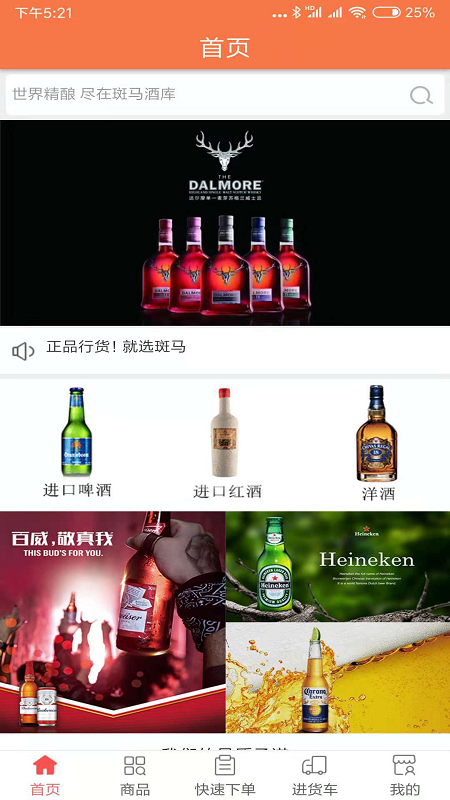 斑马酒仓图2