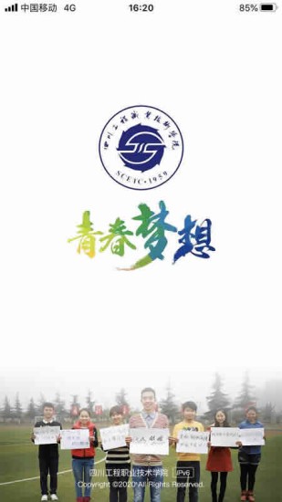 i工院手机版四川工程职业技术学院图1