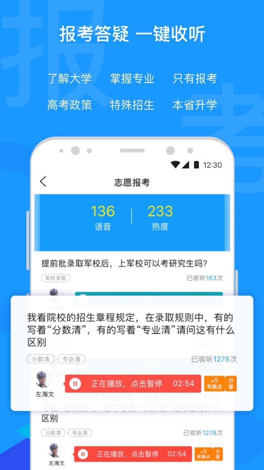 有据升学官方版