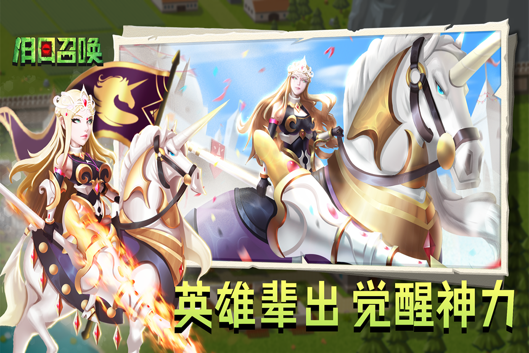 旧日召唤图2