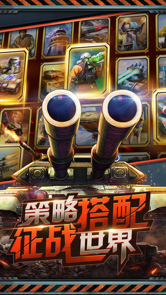 红警手机版图2