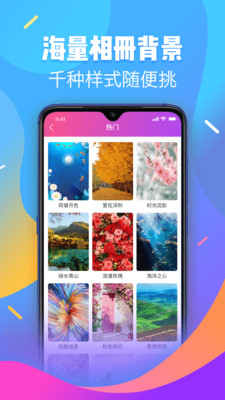 嗨相册截图1