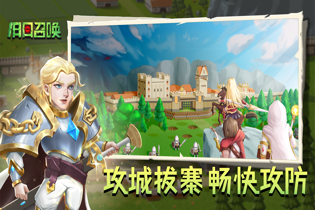 旧日召唤图4