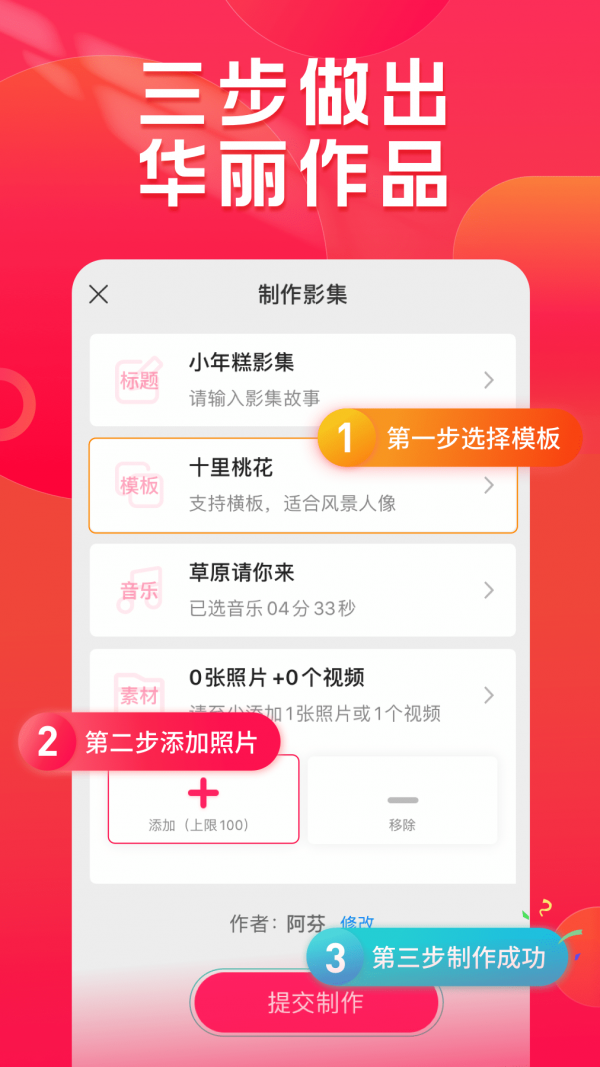 小年糕App1.24.4安卓版截图1