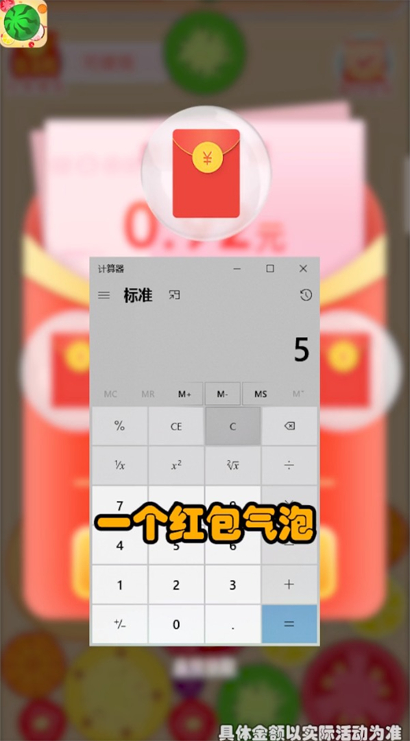 西瓜碰碰碰红包版最新版图3