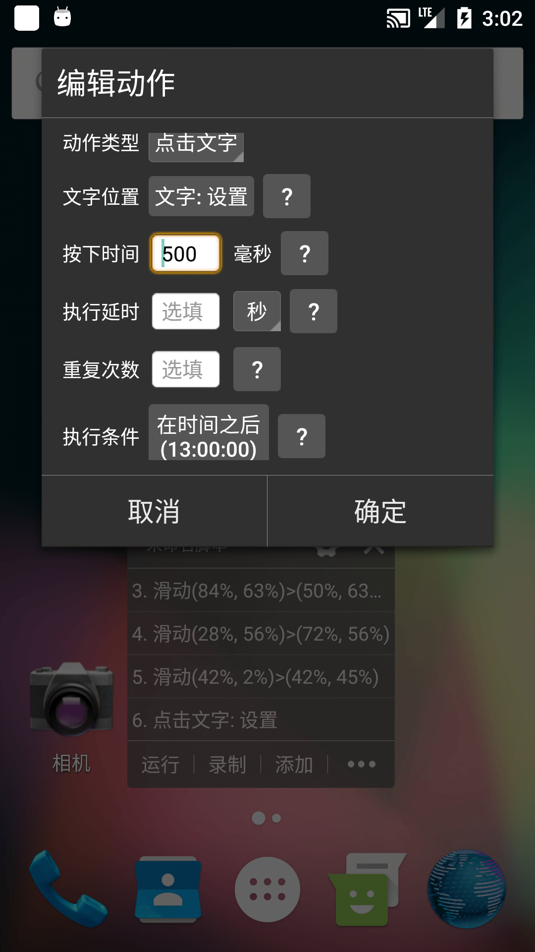 自动精灵图4