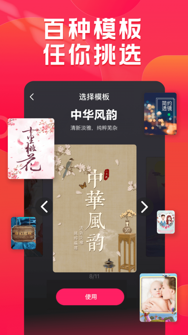 小年糕App1.24.4安卓版截图2