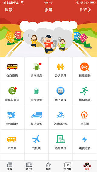掌上洛阳app图4