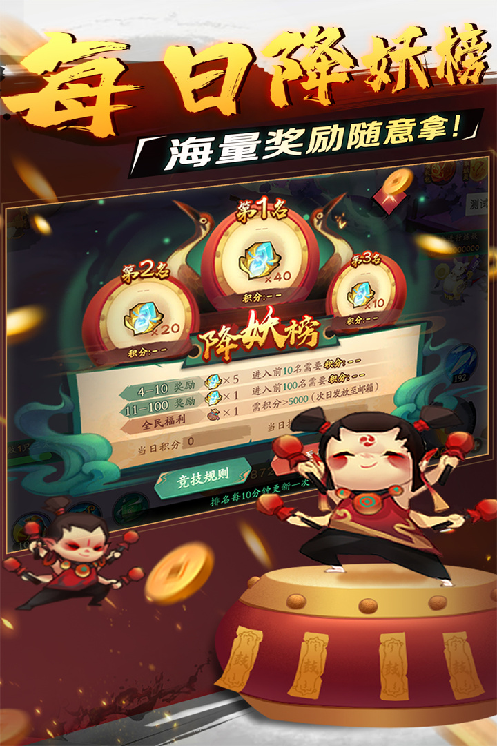 新仙魔九界官方版图3