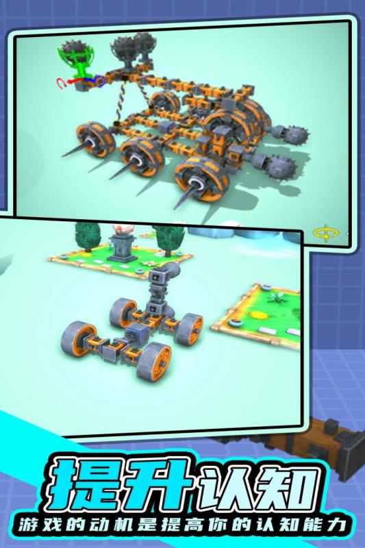 毁灭工具中文版图1